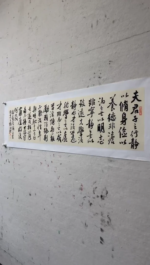 书法伯揆书法原作 四平尺诫子书 软片发货