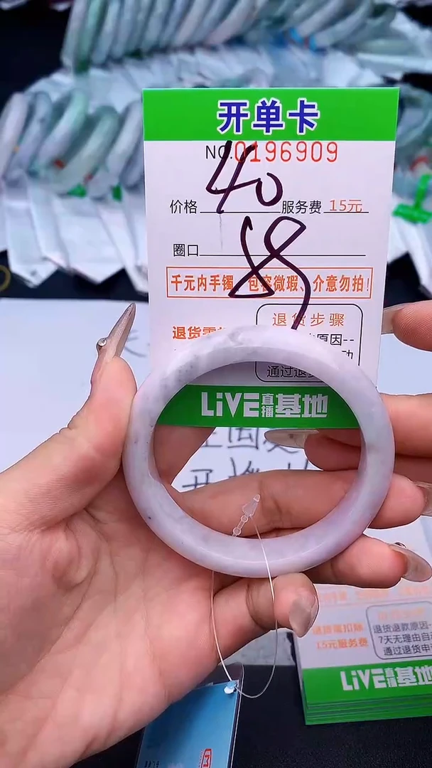 未镶嵌手镯翡翠09天然缅甸A货