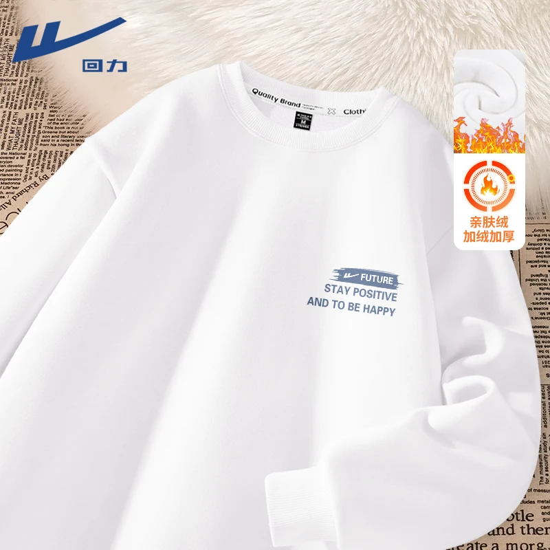 回力男生秋冬季加绒卫衣白色情侣款简约长袖上衣男秋冬圆领打底衫