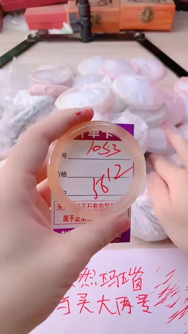 手镯玛瑙/玉髓未镶嵌1053