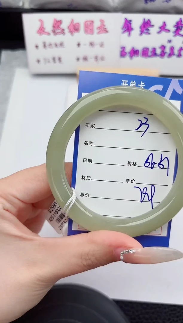 未镶嵌手镯和田玉23嗨购微色差T2