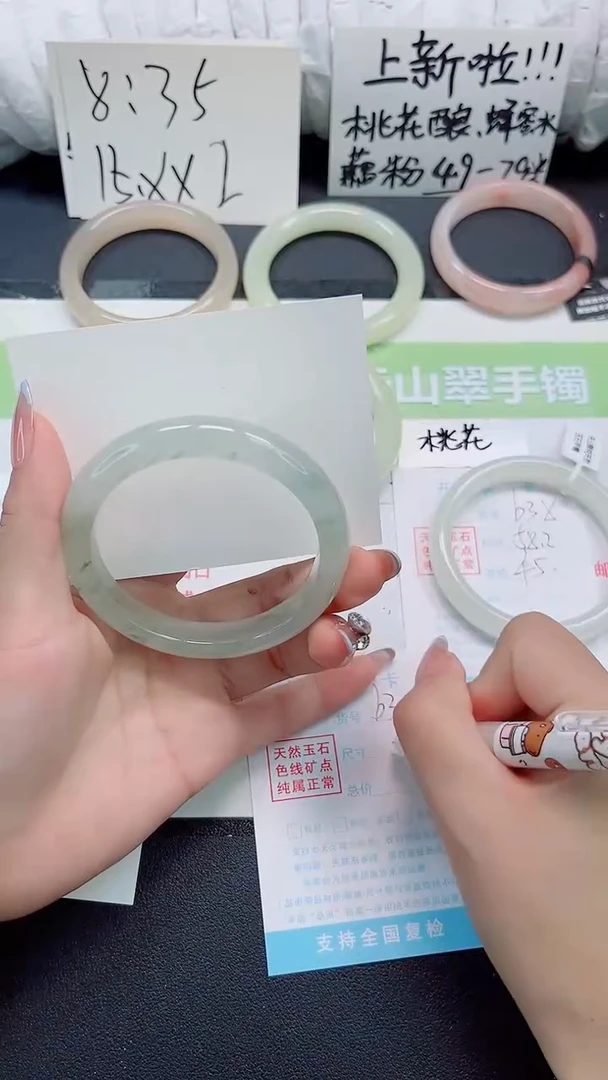 石英质玉手镯未镶嵌b39-61