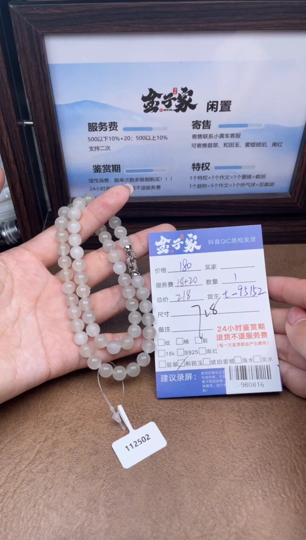 颈饰未镶嵌和田玉多人-980816