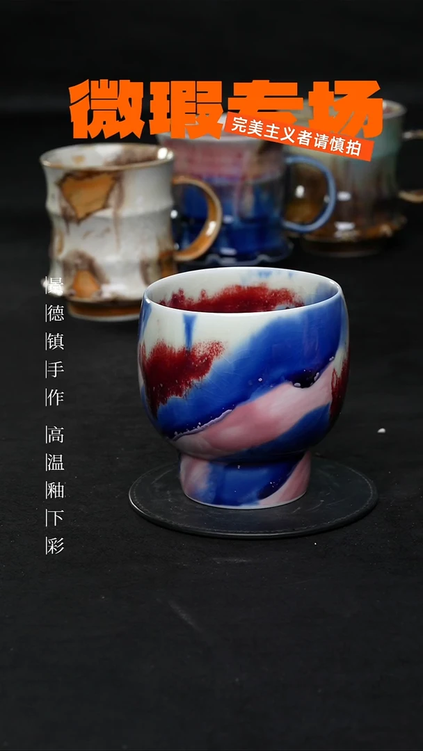 景德镇淘火火手创陶瓷（食品级）微瑕1291