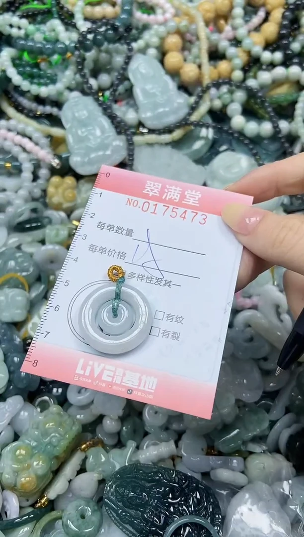 颈饰未镶嵌翡翠闪购0175473