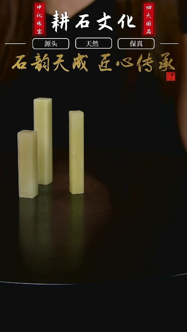 青田石封门冻牙签章三方0.8*0.8