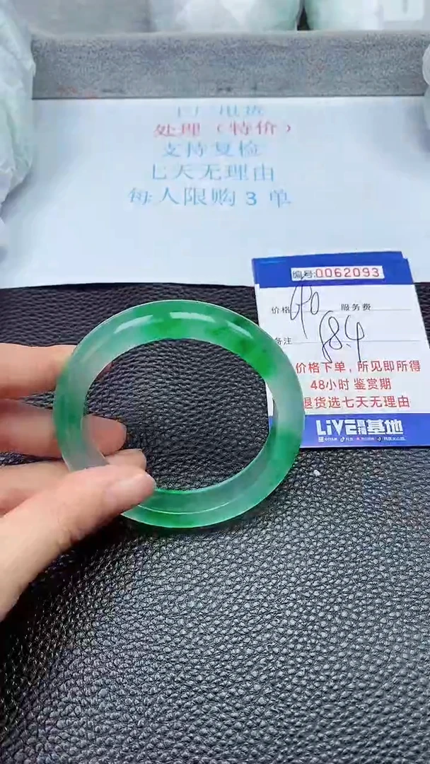 饰品拍下以实物为准62093