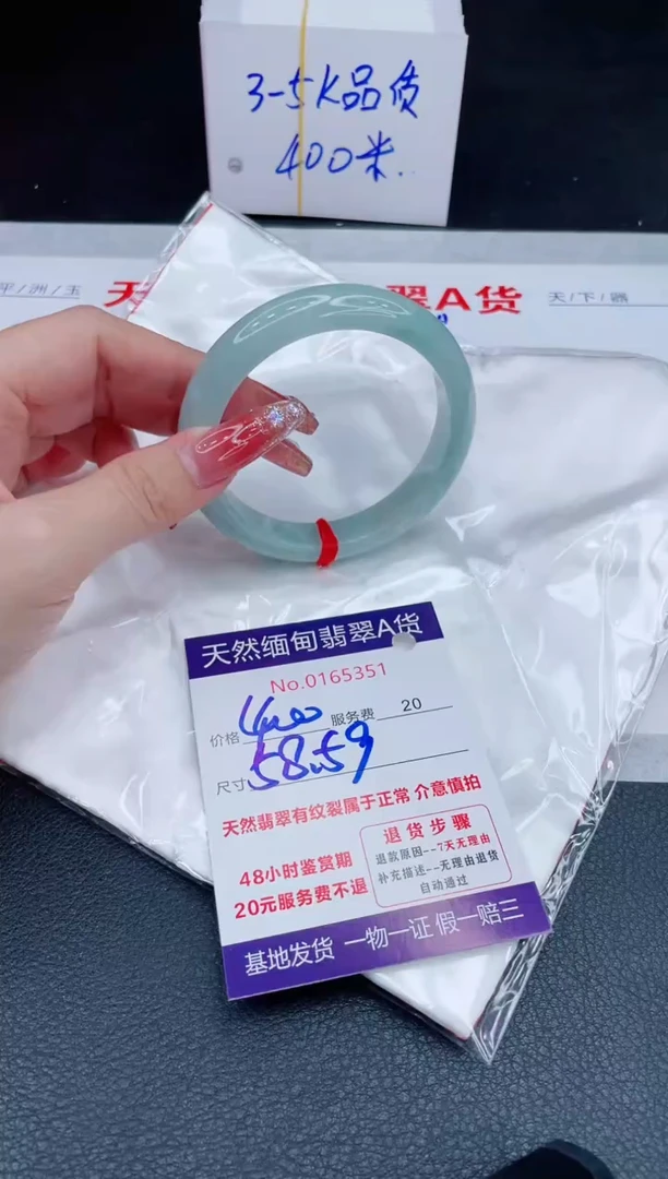未镶嵌手镯翡翠400.00