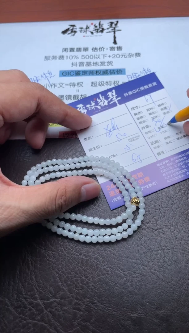 未镶嵌手串翡翠18981016009