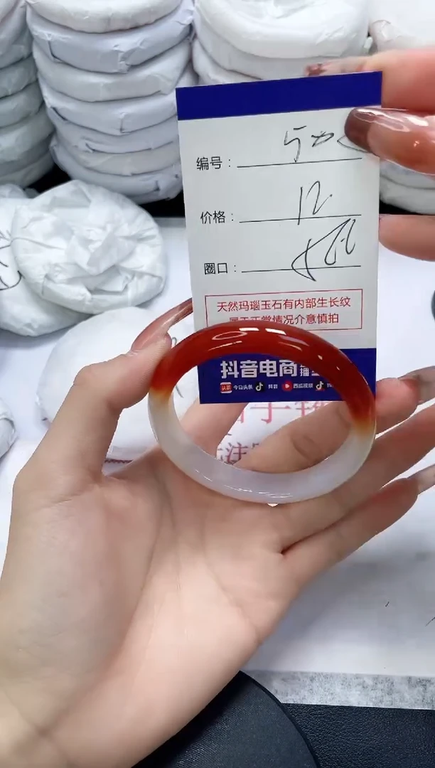 未镶嵌手镯玛瑙/玉髓502