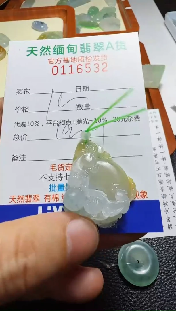 未镶嵌定制翡翠俊翡翠