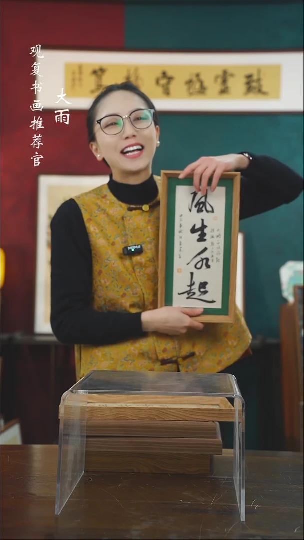 【闪购商品】书法张勇建-风生水起-长款小摆台作品