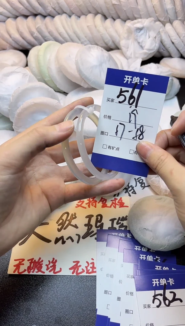 手镯玛瑙/玉髓未镶嵌561