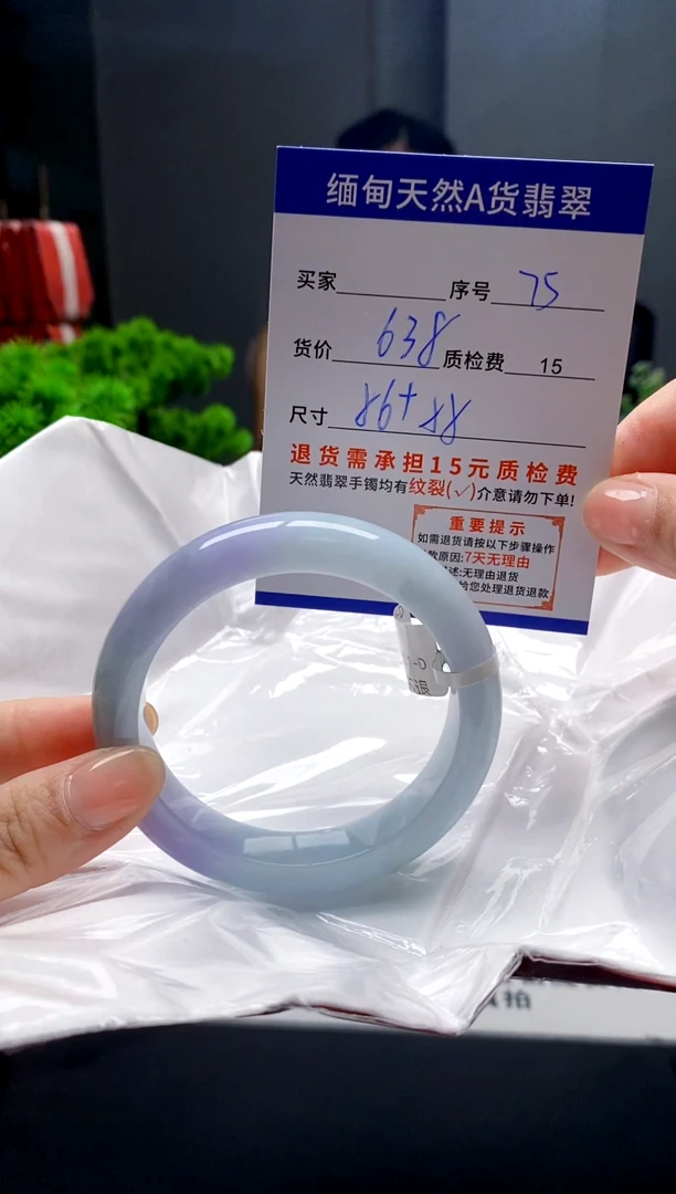 未镶嵌手镯翡翠75缅甸天然A货翡翠需包容瑕疵，介意慎拍