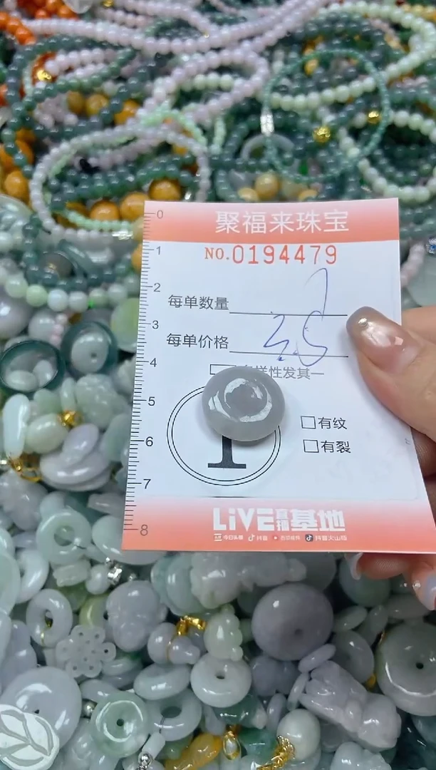 翡翠未镶嵌颈饰闪购0194479