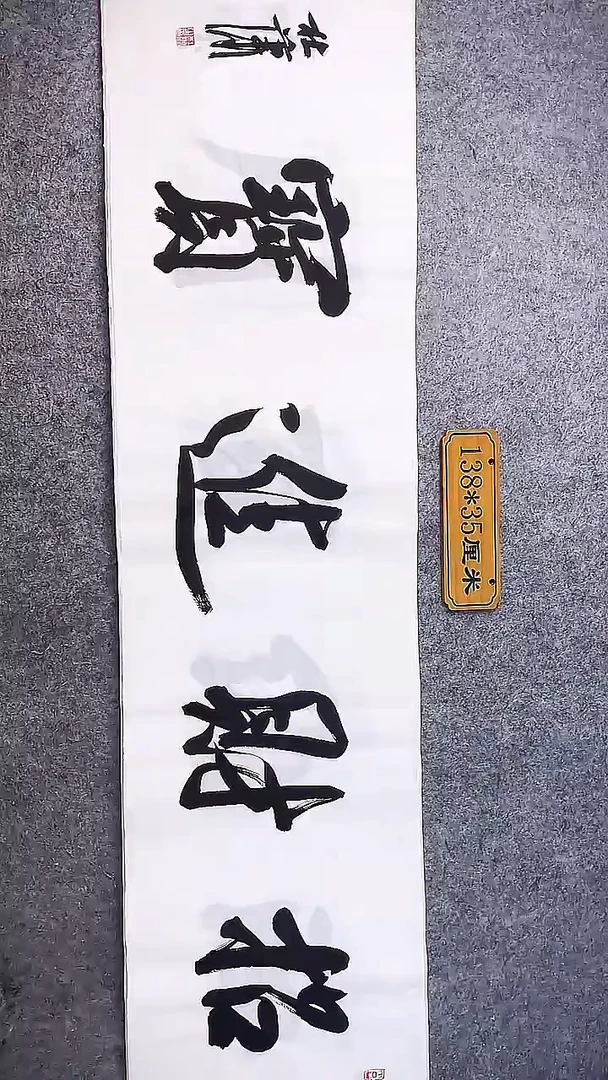 书法中书协杜潇书法051