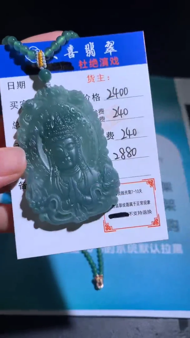 未镶嵌定制翡翠毛货-不退不换