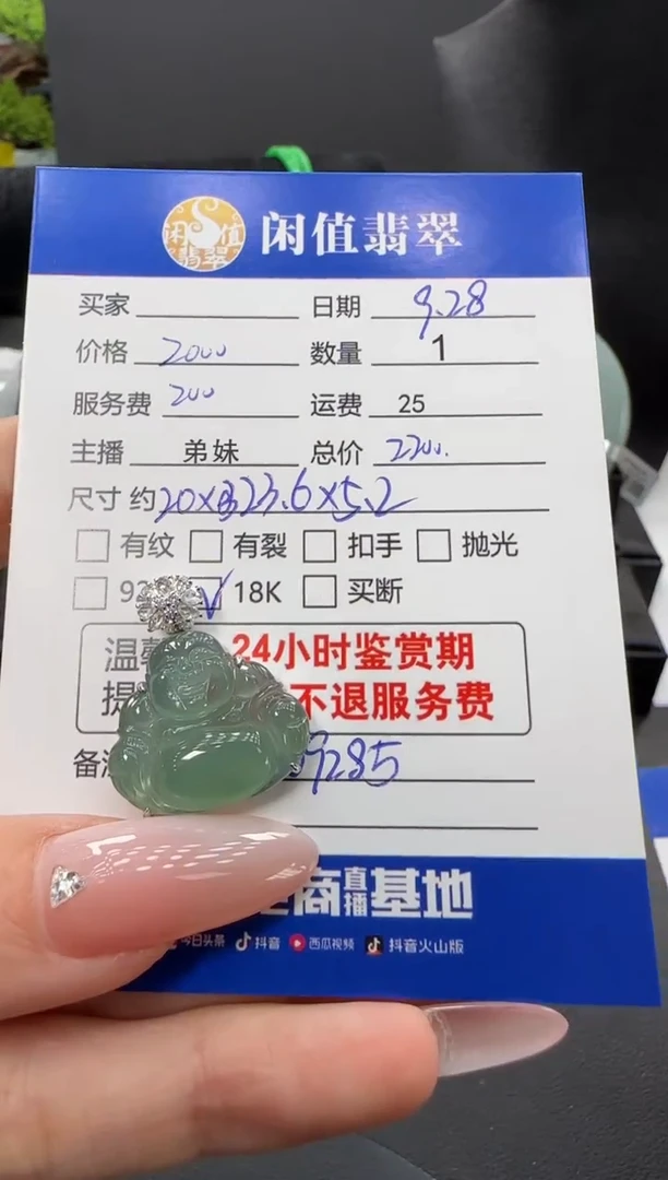 吊坠(不含链)18K金镶嵌翡翠红翡翠吊坠
