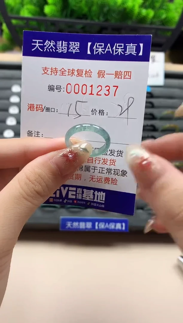 未镶嵌戒指翡翠天然  1237