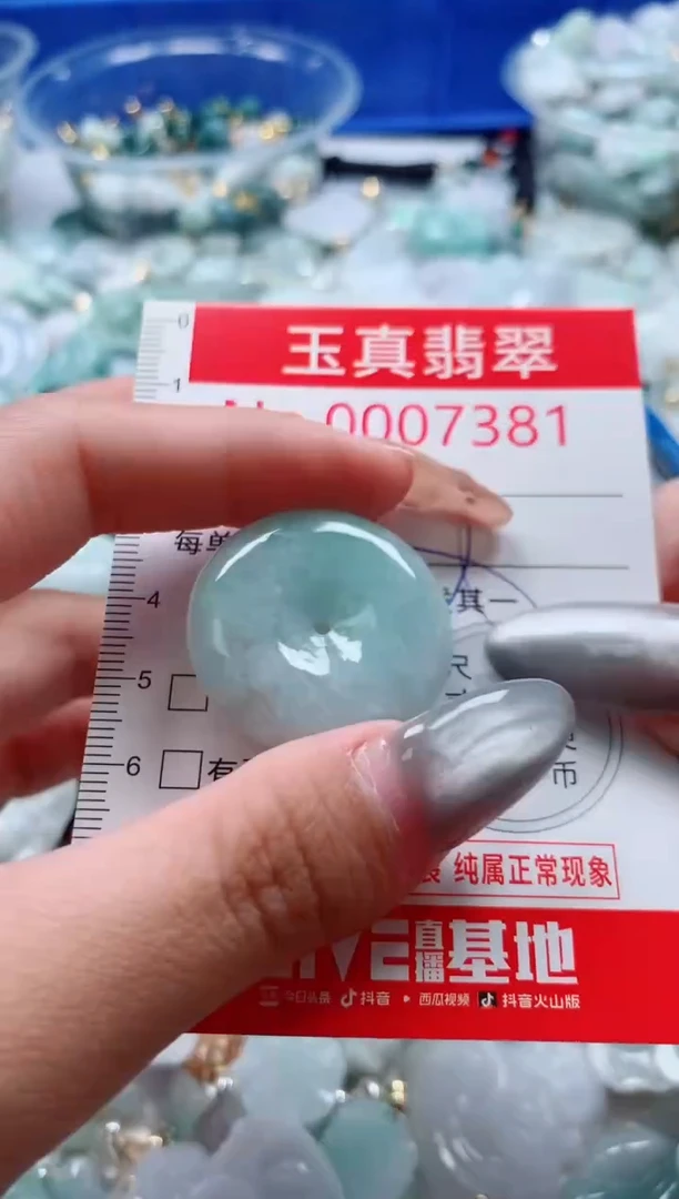 吊坠(不含链)未镶嵌翡翠7381