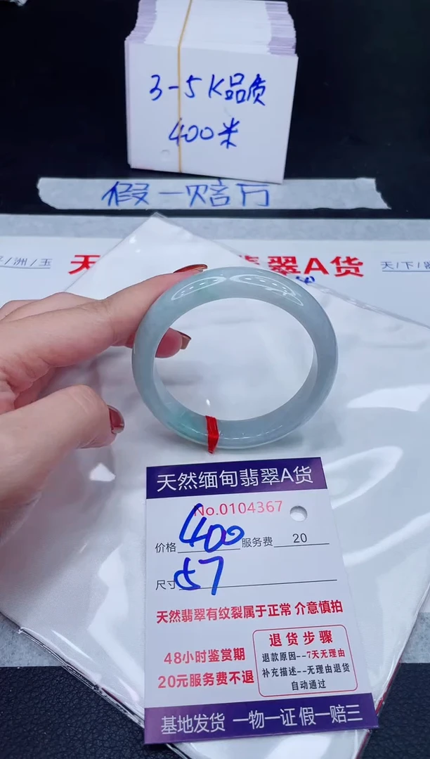 未镶嵌手镯翡翠400.0000