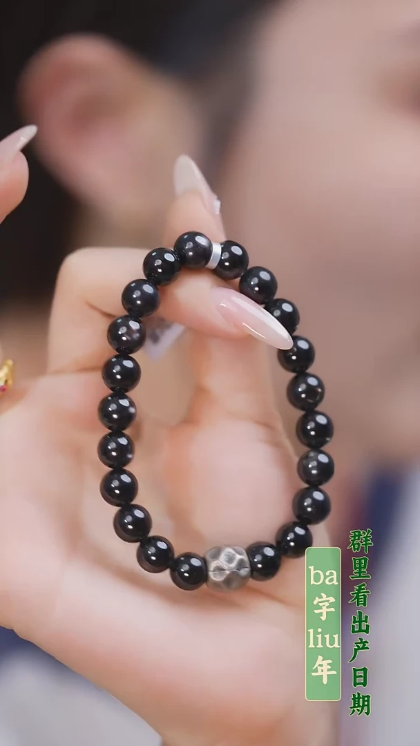 【闪购商品】A4金运手串（多样性发一）