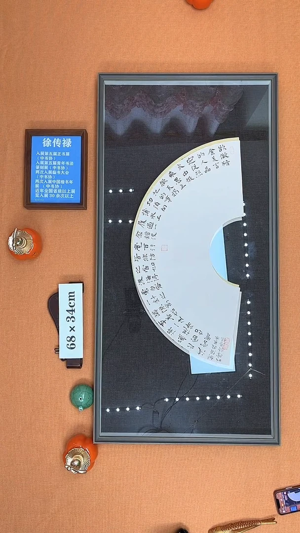 【闪购商品】书法徐老师原创纯手写书法作品