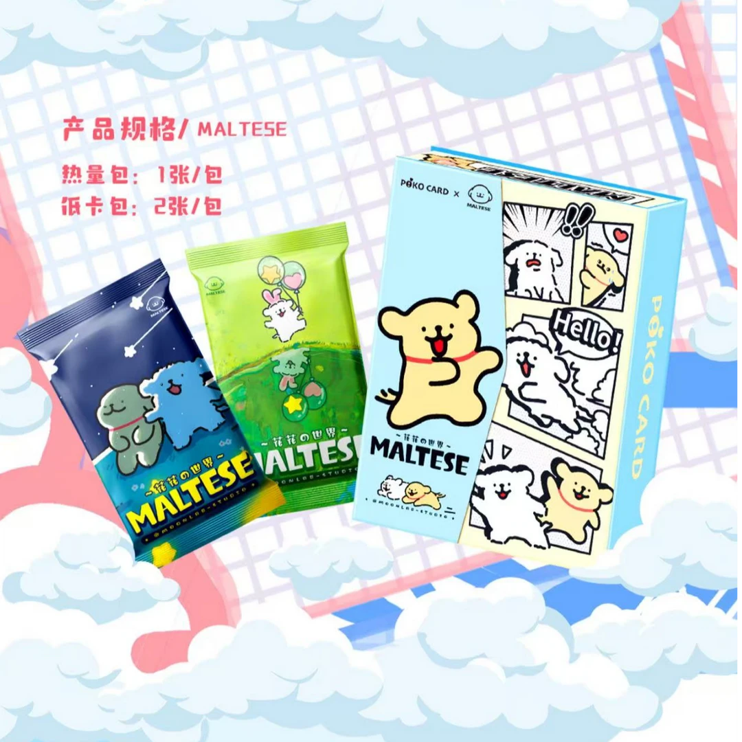 【叠叠/欧4/平拆】PokoCard线条小狗花花的世界收藏卡牌（盲袋代拆）