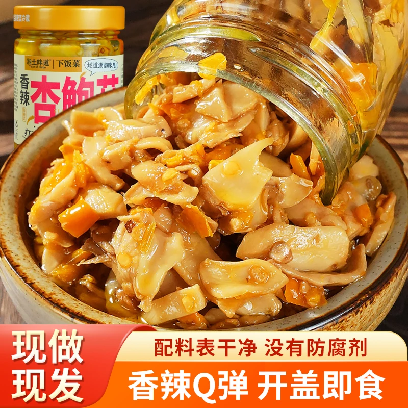 湘土味道刘姑娘专属香辣杏鲍菇开盖即食拌饭拌面配粥Q弹开味湖南