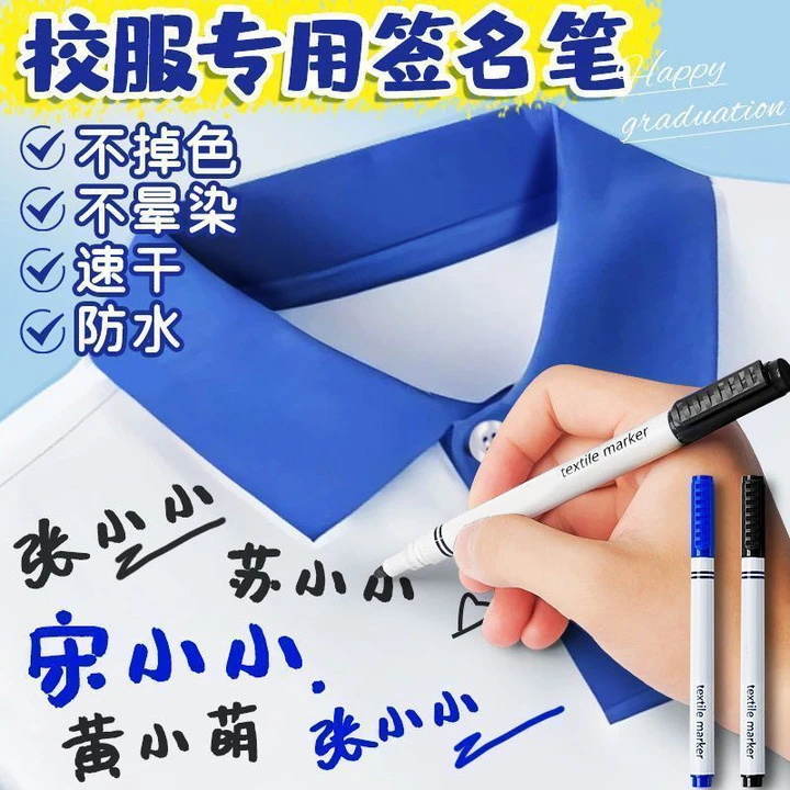 衣服记号笔水洗不掉色校服名字防水防油黑色签名笔儿童名字油性笔