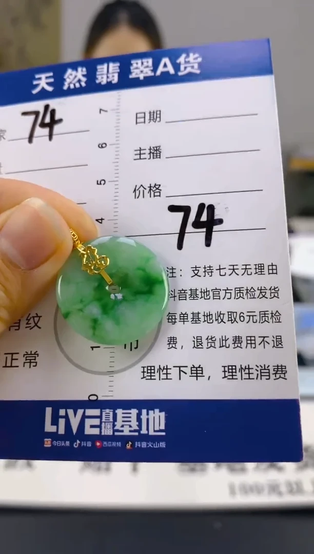 【闪购商品】翡翠颈饰18K金镶嵌天然A货翡翠