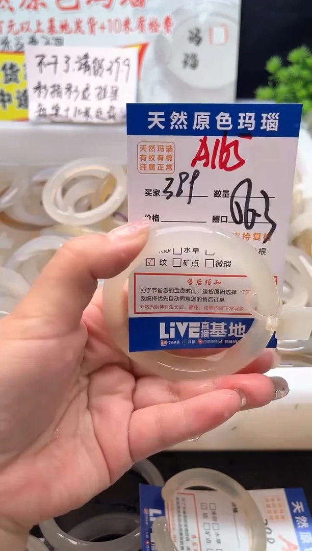 手镯玛瑙/玉髓未镶嵌A165