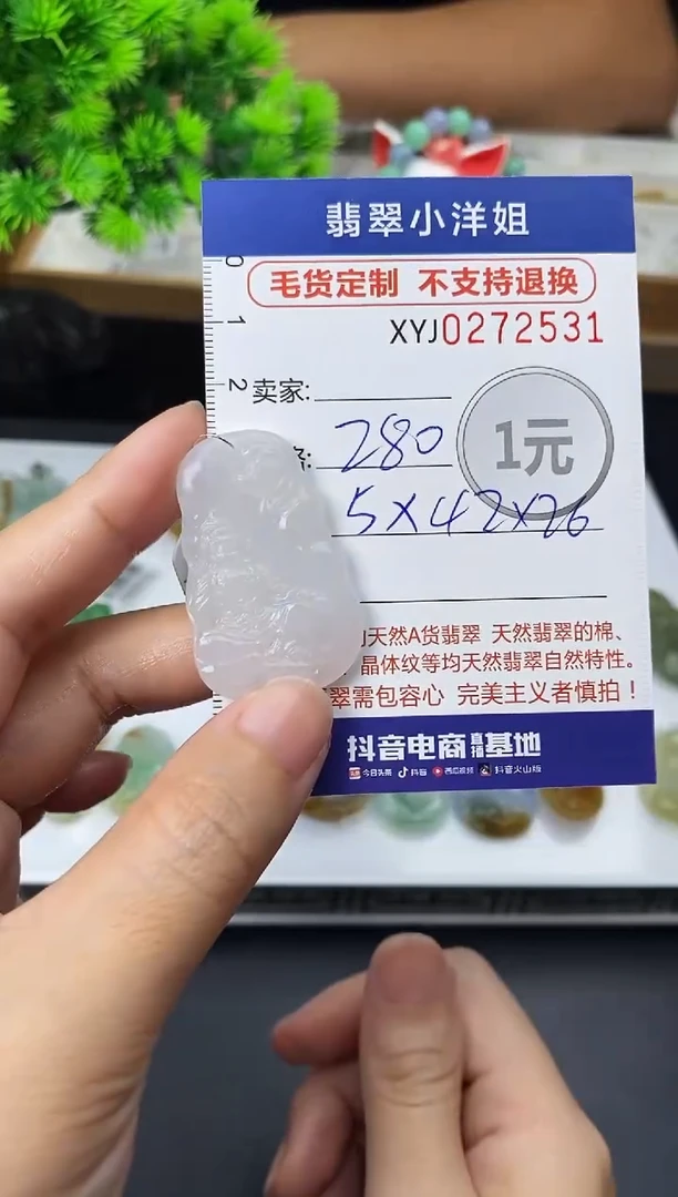 未镶嵌定制翡翠毛货商品 不退换/ 2531