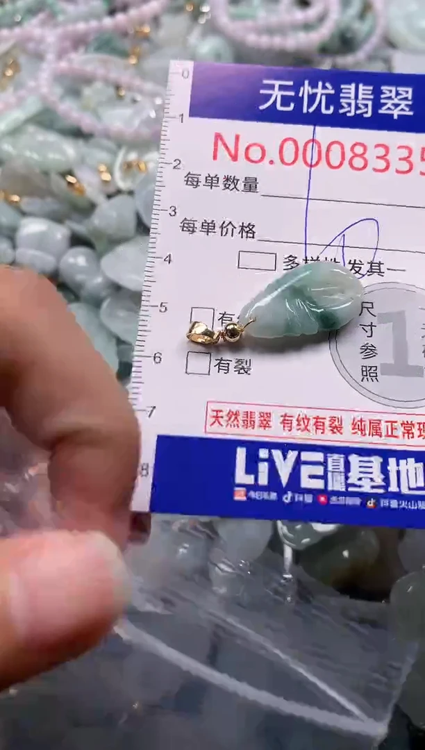 吊坠(不含链)未镶嵌翡翠8335