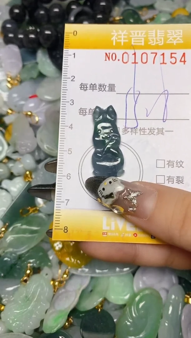 【闪购商品】翡翠颈饰未镶嵌闪购0107154