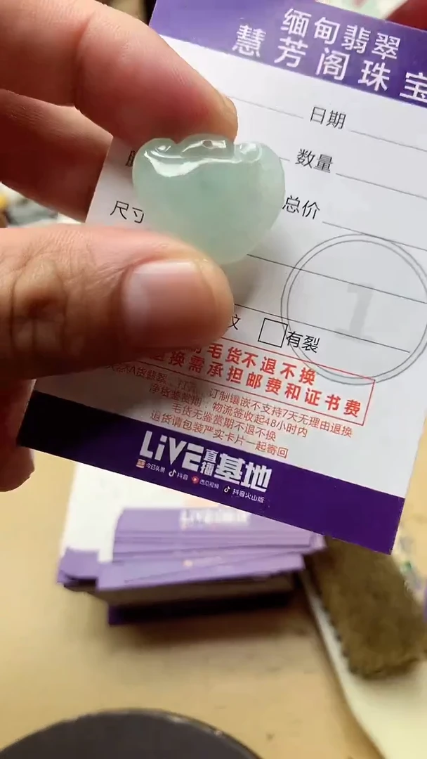 翡翠未镶嵌颈饰挂件