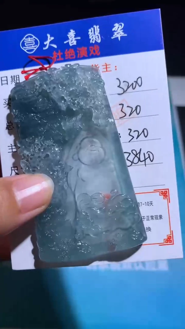 未镶嵌定制翡翠毛货-不退不换