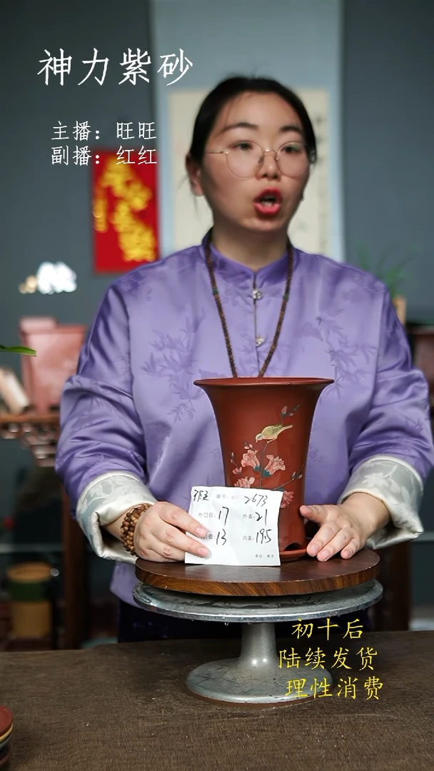 【闪购商品】紫砂花盆2673+Z 瑕 紫砂花盆