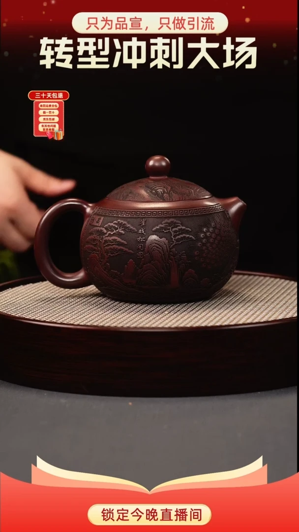 茶壶紫砂石红 西施 孔雀