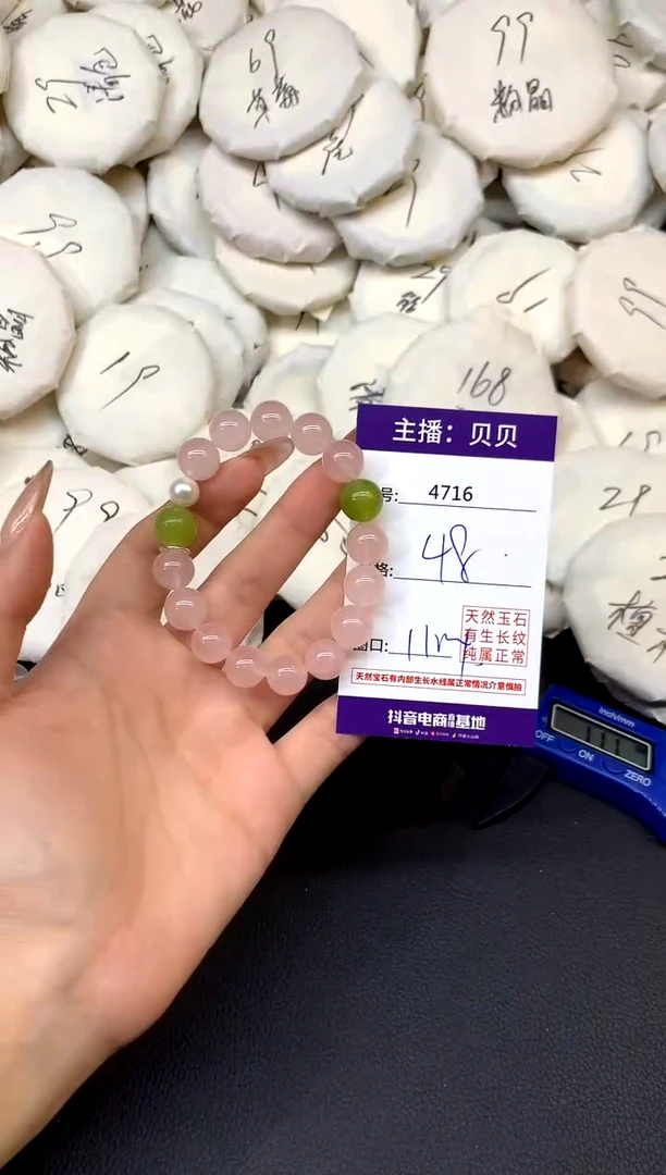 未镶嵌手链水晶4716