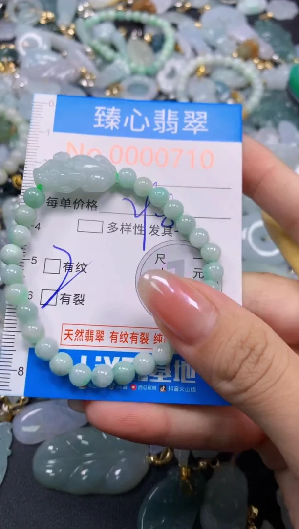 颈饰未镶嵌翡翠710