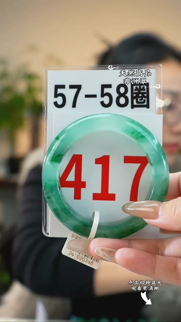 未镶嵌手镯石英质玉（非洲翠）5758