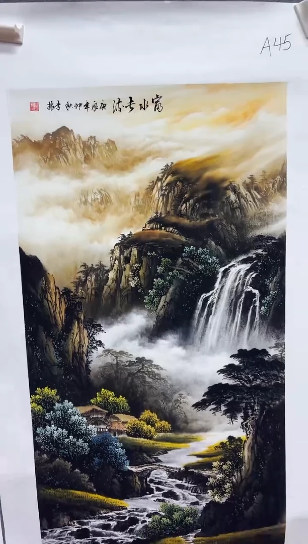 悦白书画年画年画A45