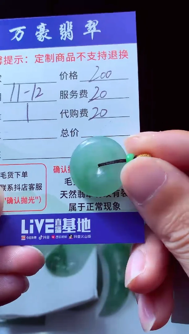 未镶嵌定制翡翠起***影 翡翠毛货定制229635