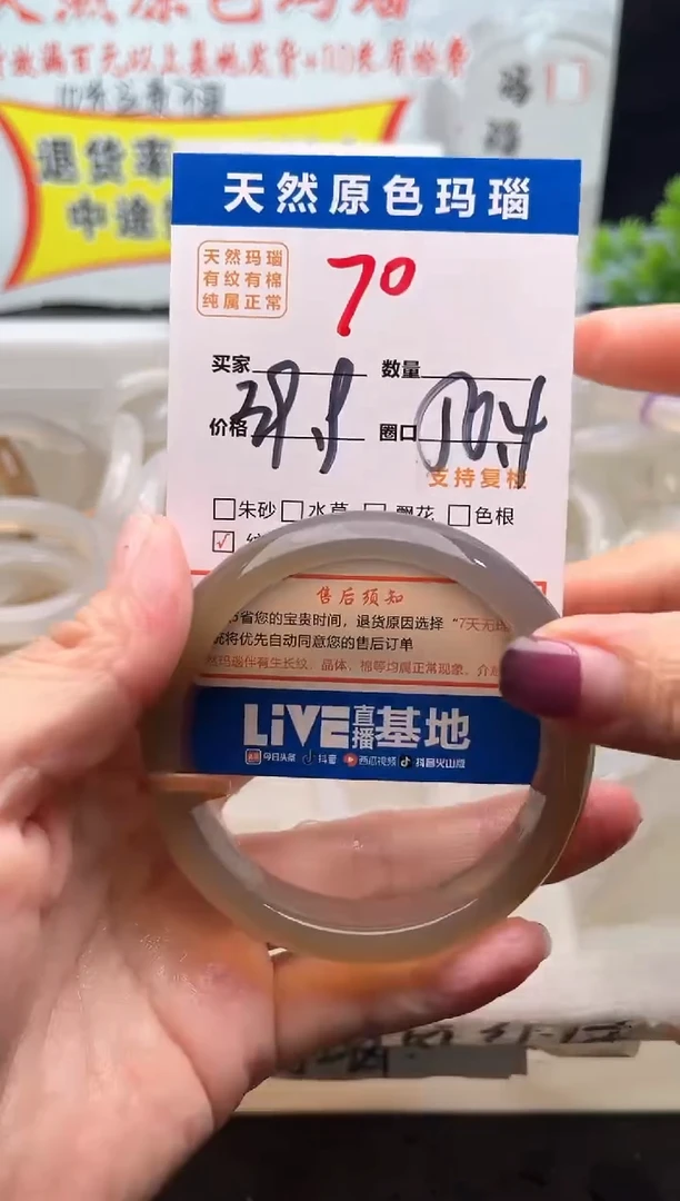 手镯玛瑙/玉髓未镶嵌70