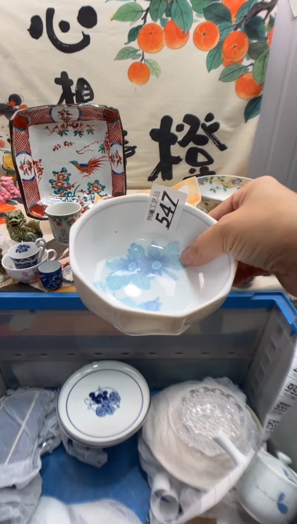 瓷片哟**?547