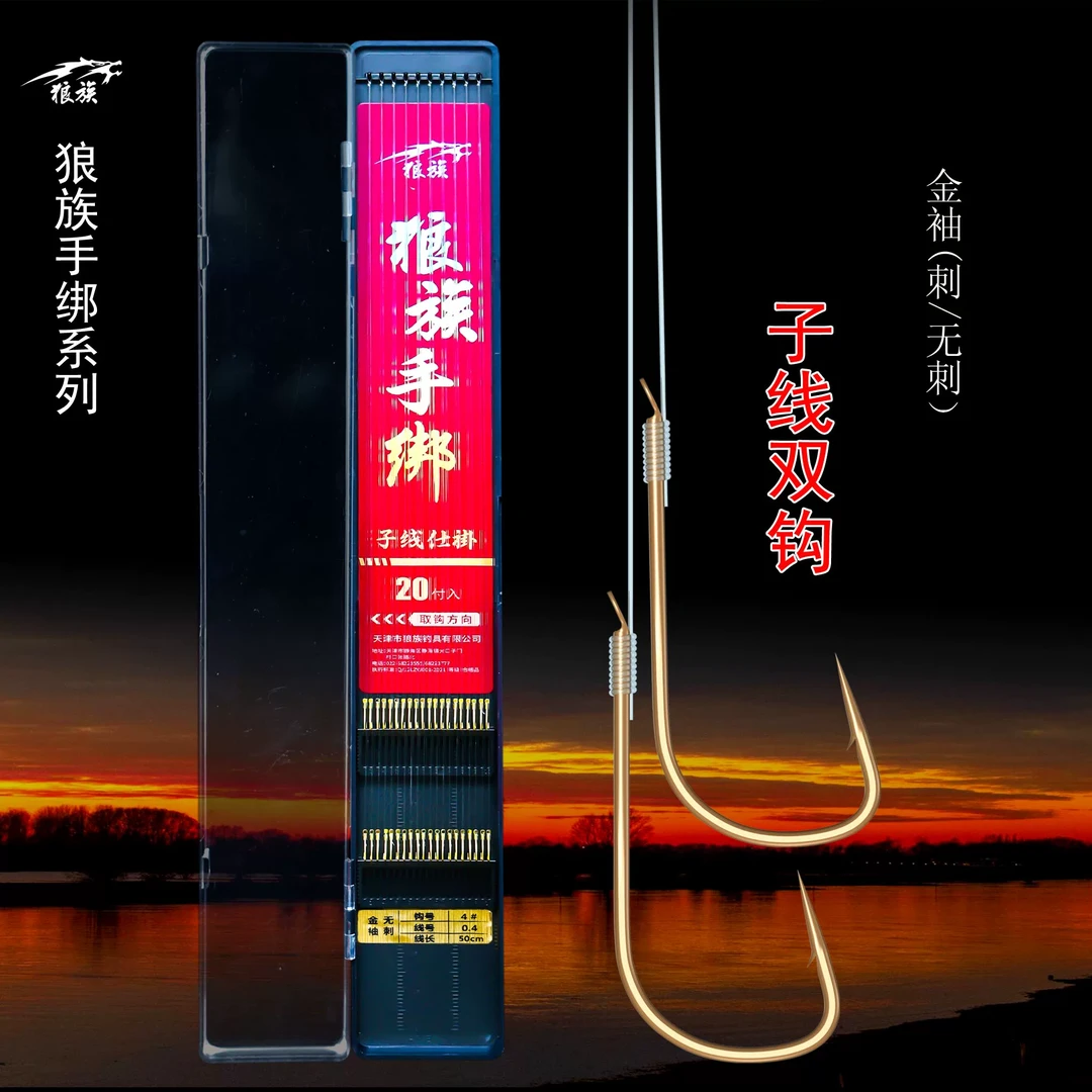 狼族手绑子线组70cm长100Cc黑坑休闲竞技狼角鱼钩成品线组耐用