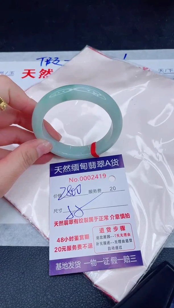 未镶嵌手镯翡翠笨*?2800