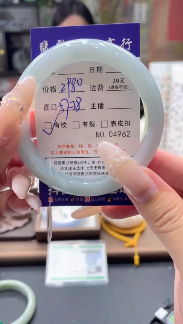 未镶嵌手镯翡翠4962000000