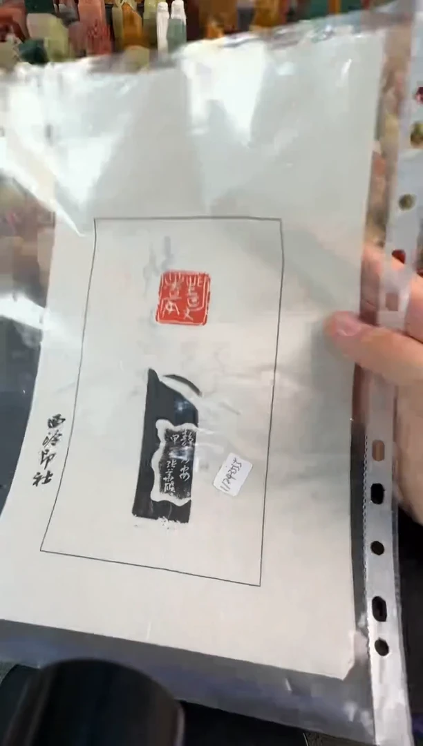 拓片用纸印石张华飚拓片